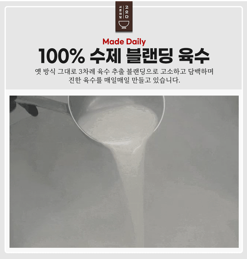 韓國食品-[Daegeon] Pork Soup Rice 1260g