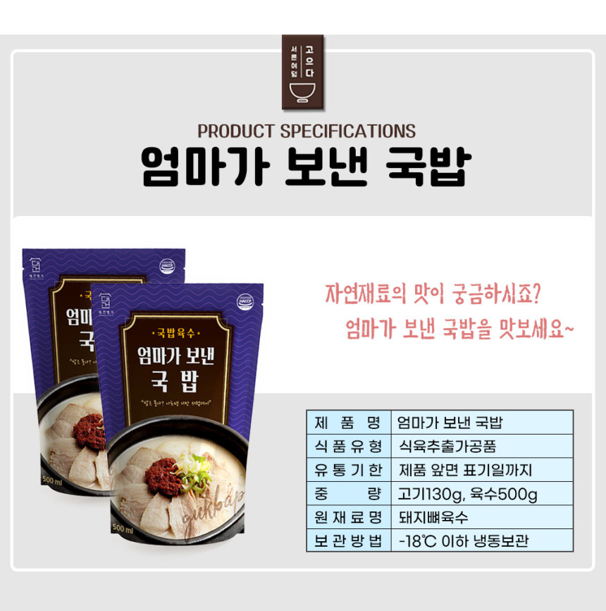 韓國食品-[Daegeon] 豬肉湯飯 1260g