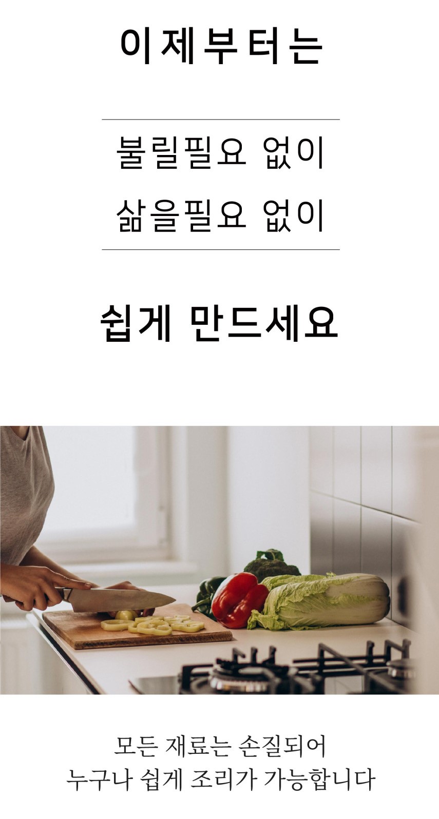 韓國食品-[독도담은] 밥은, 병아리콩밥 274g