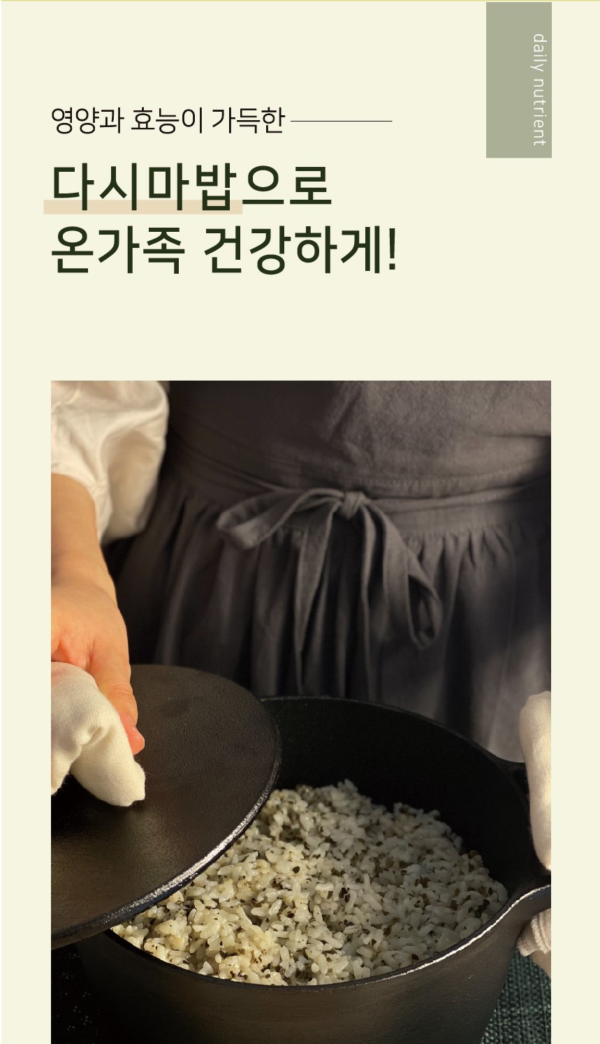 韓國食品-[Buy 1 10% off, Buy 2 20% off!][NatureYakbang Dokdodameun] Korea Healthy Rice Set 5ea