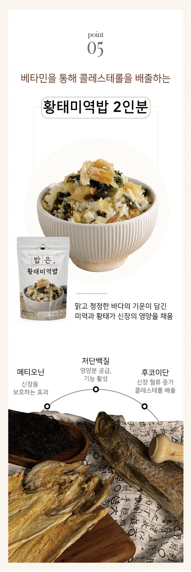 韓國食品-[자연약방] 밥은, 황태미역밥 209.5g