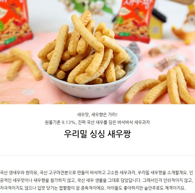 韓國食品-[Dure-coop] 蝦條 60g