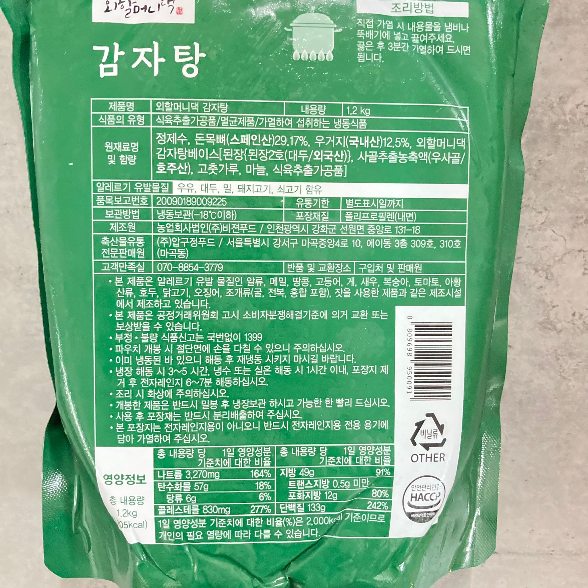 韓國食品-[Grandma's Home] Pork Bone Soup Gamjatang 1200g