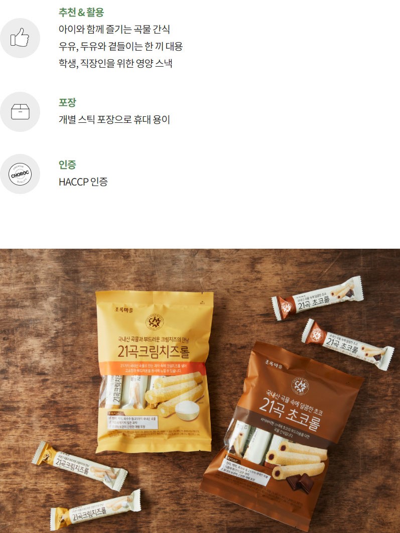 韓國食品-[Choroc] 21穀物卷 (芝士) 80g