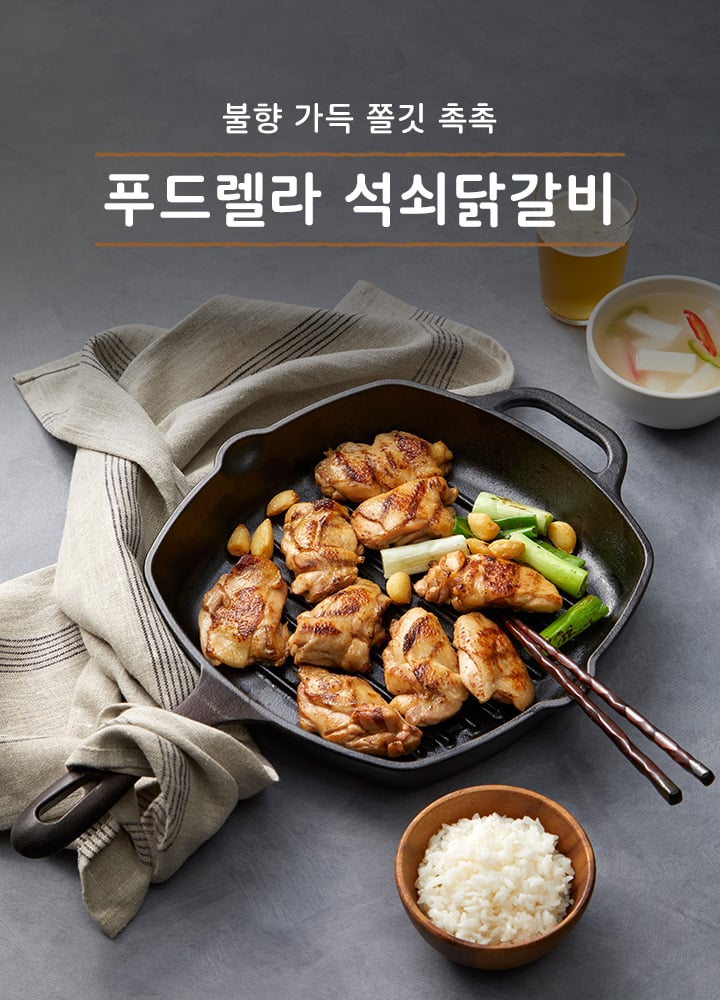 韓國食品-[푸드렐라] 석쇠닭갈비 300g