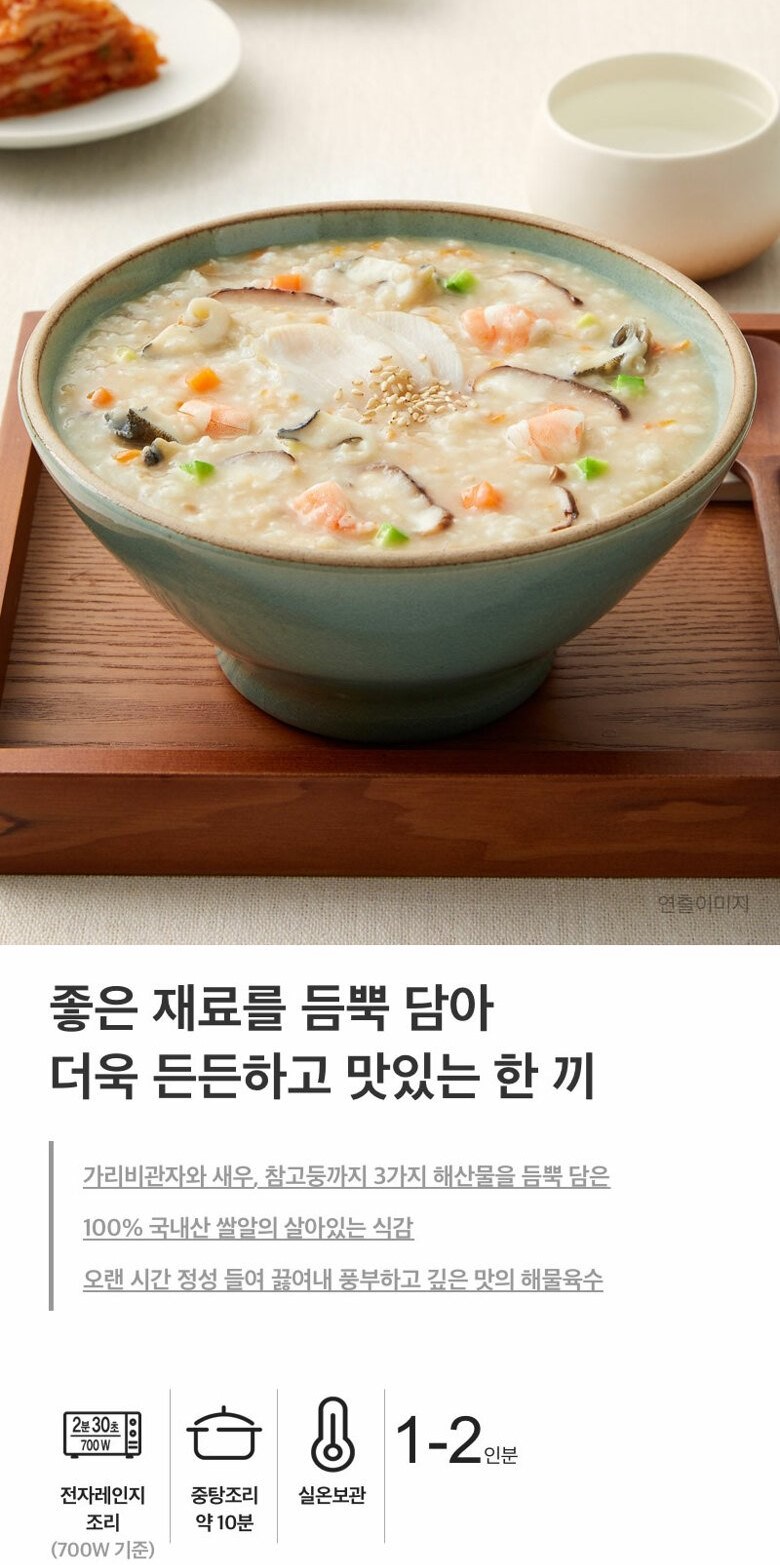 韓國食品-[CJ Bibigo] Rice Porridge with Seafood 450g