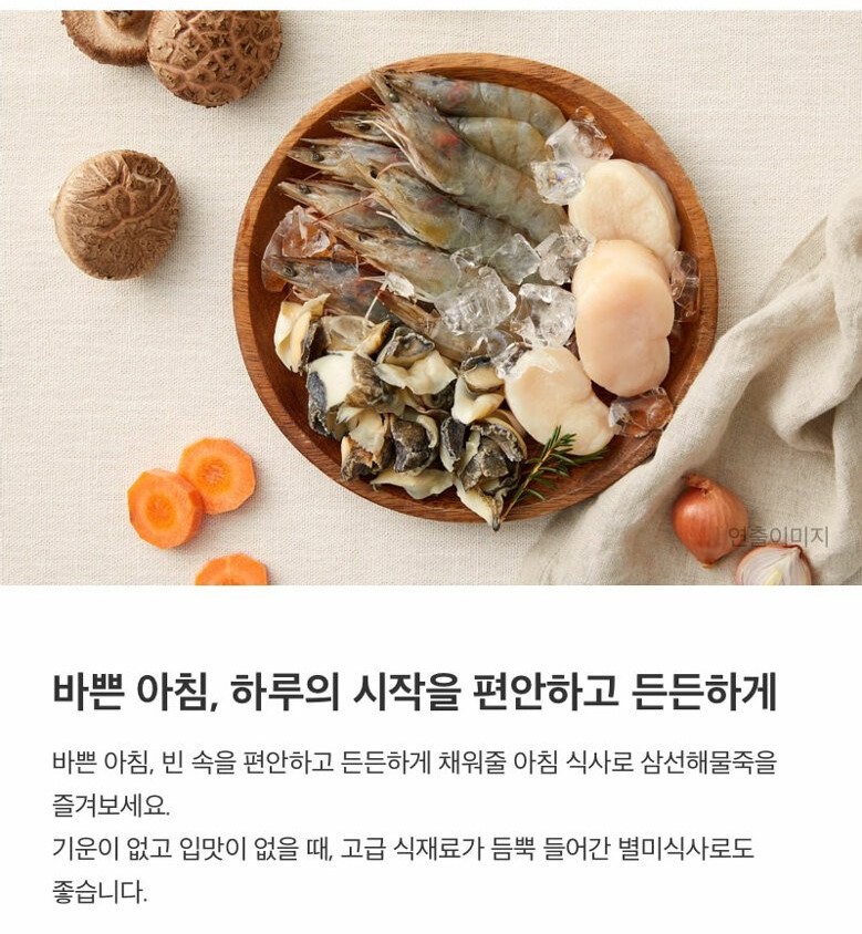 韓國食品-[CJ 비비고] 삼선해물죽 450g