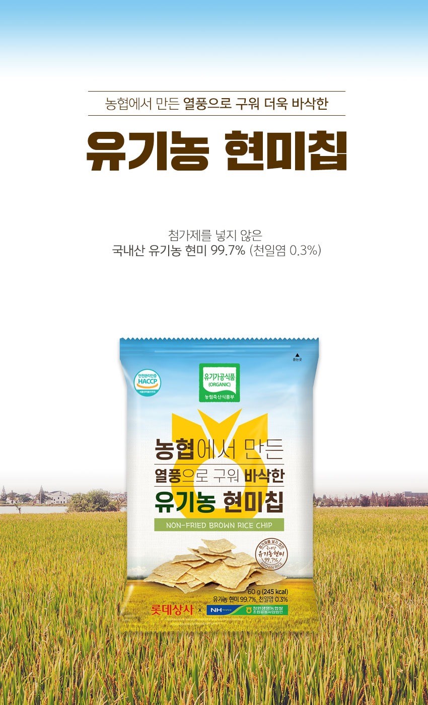 韓國食品-[Nongnimfood] Non-Fried Brown Rice Chip 60g