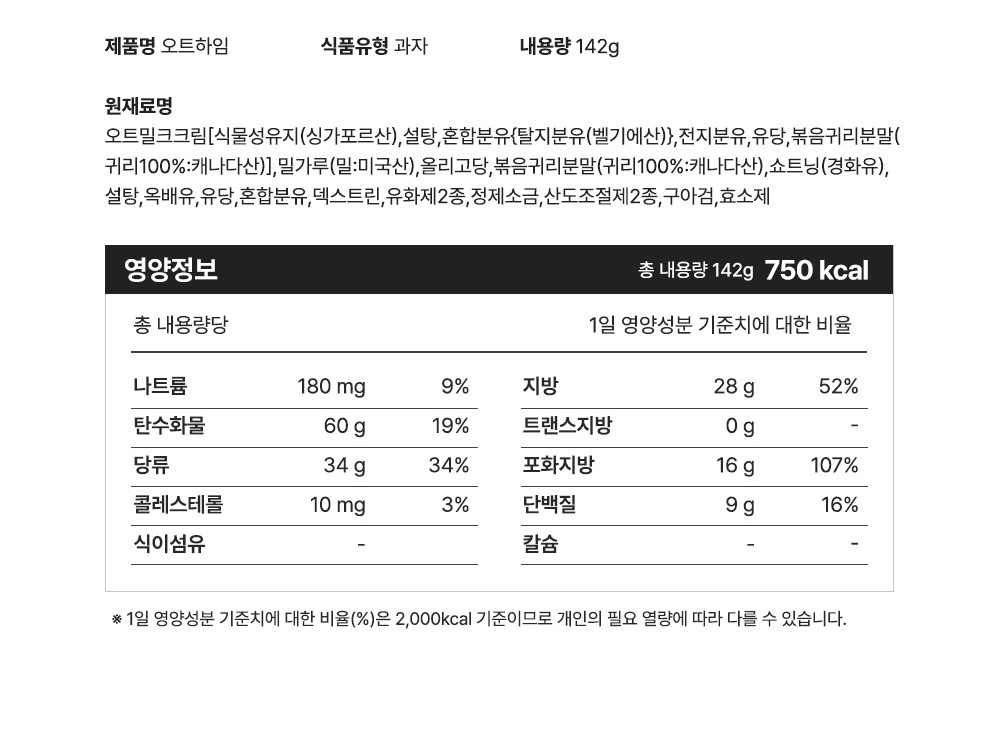 韓國食品-[皇冠] 燕麥Heim夾心條 142g