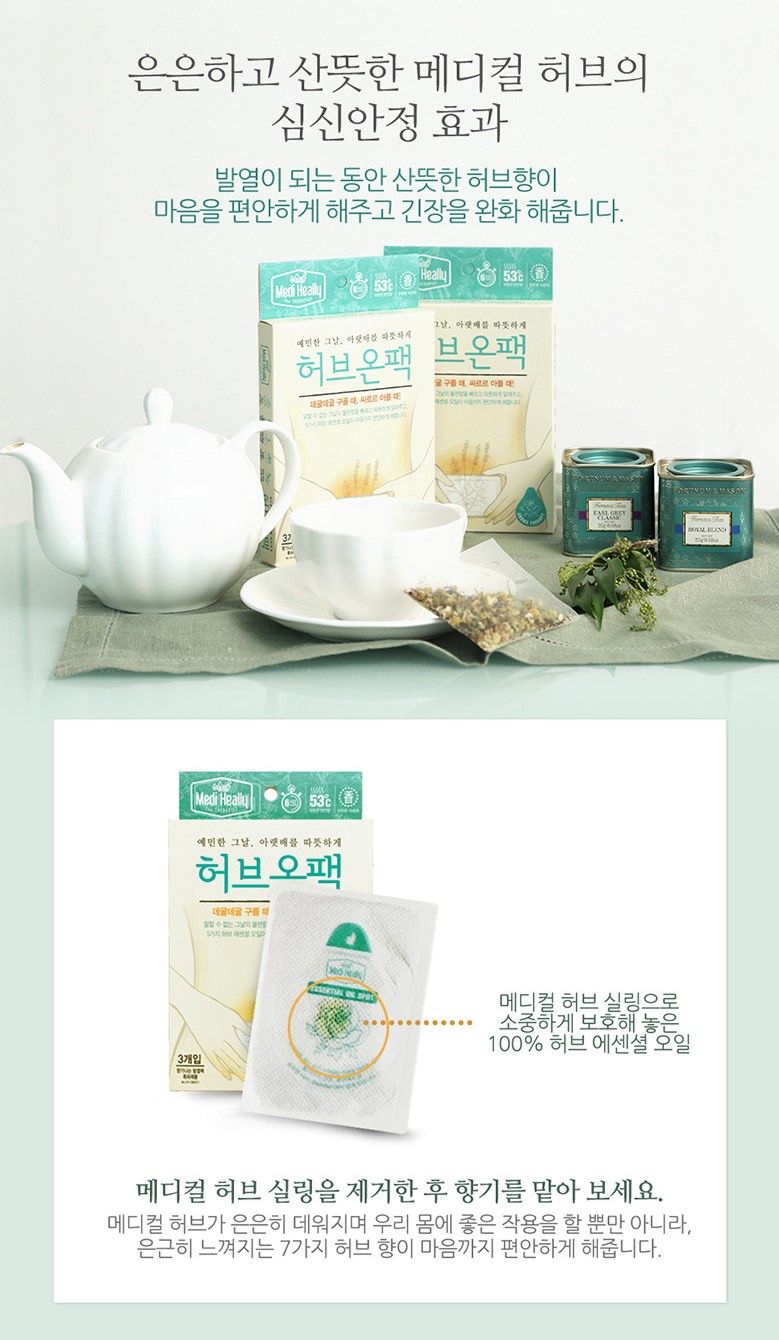韓國食品-[메디힐리] 허브온팩*10P