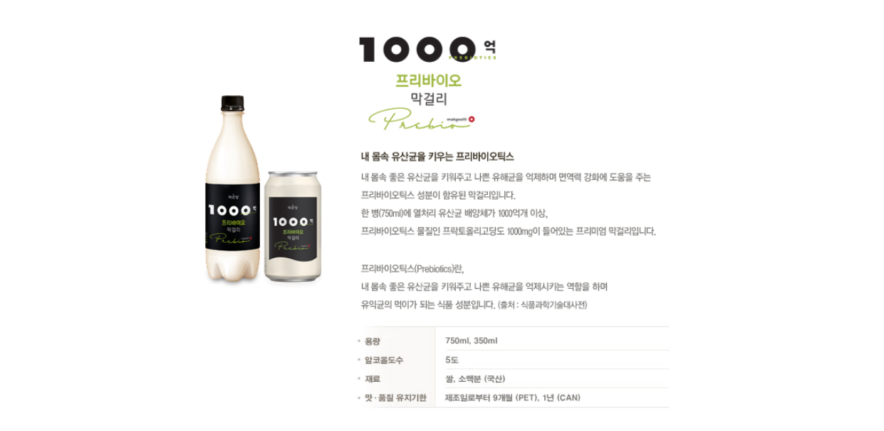 韓國食品-[Kooksoondang] Prebiotics Korean Rice Wine 750ml