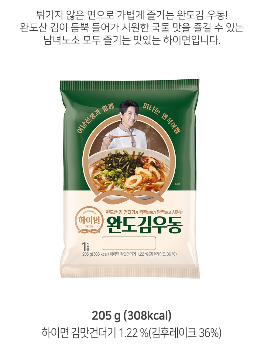 韓國食品-[삼립] 하이면 완도김우동207g