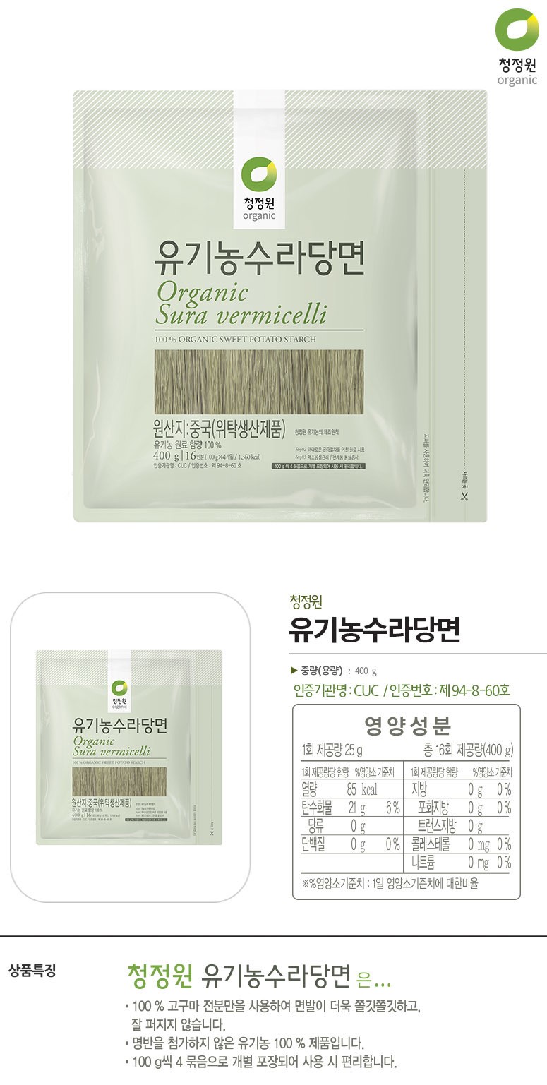 韓國食品-[CJO] O'food Organic Vermicelli 400g