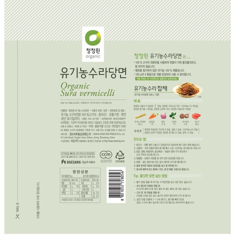 韓國食品-[청정원] 오푸드유기수라당면 400g