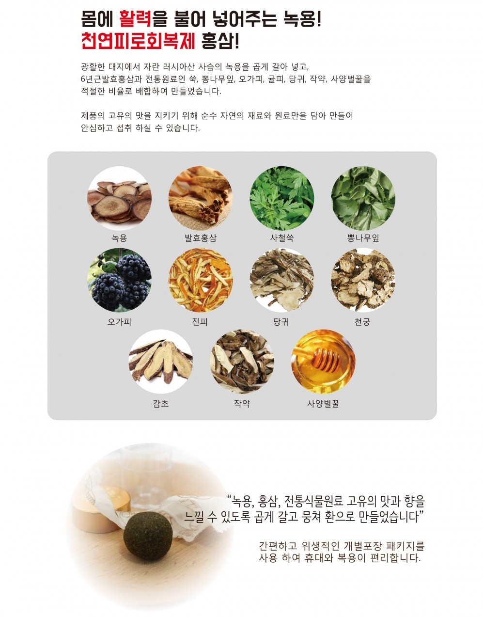 韓國食品-[KHS] Fermented Red Ginseng Mixed Deer Antlers Pills 4g*30