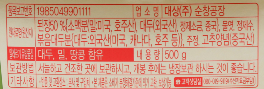 韓國食品-[청정원] 양념듬뿍 쌈장 500g
