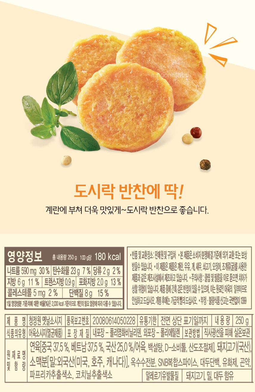 韓國食品-[청정원] 옛날소시지 250g