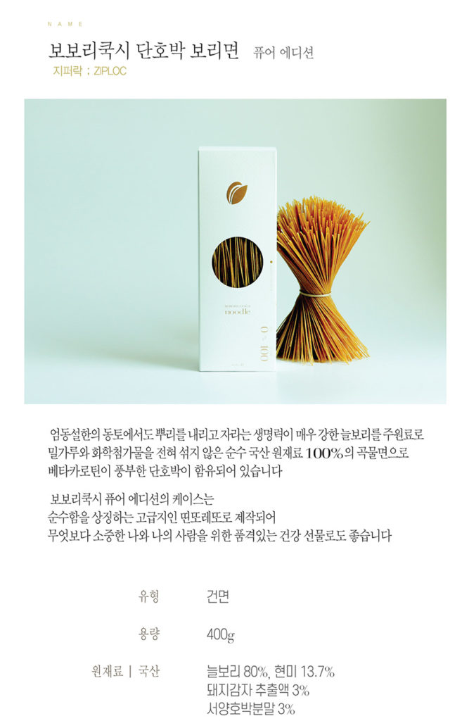 韓國食品-✨특가상품!!✨[보보리쿡시] 통곡물 보리국수면 400g