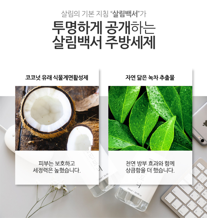 韓國食品-[Homekeeping] Kitchen Detergent (Green Tangerine) 1L