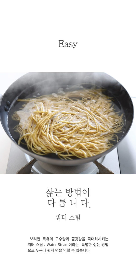 韓國食品-✨특가상품!!✨[보보리쿡시] 통곡물 보리국수면 400g