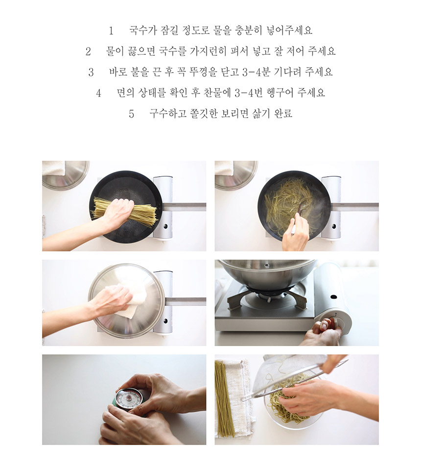 韓國食品-✨특가상품!!✨[보보리쿡시] 통곡물 보리국수면 400g