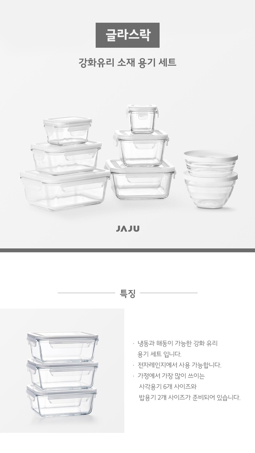 韓國食品-[JAJU] Glasslock Rectangular Glass Container 980ml 3P