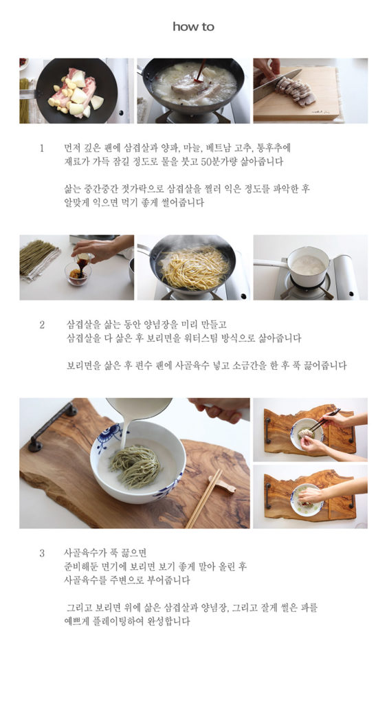 韓國食品-✨특가상품!!✨[보보리쿡시] 통곡물 보리국수면 400g