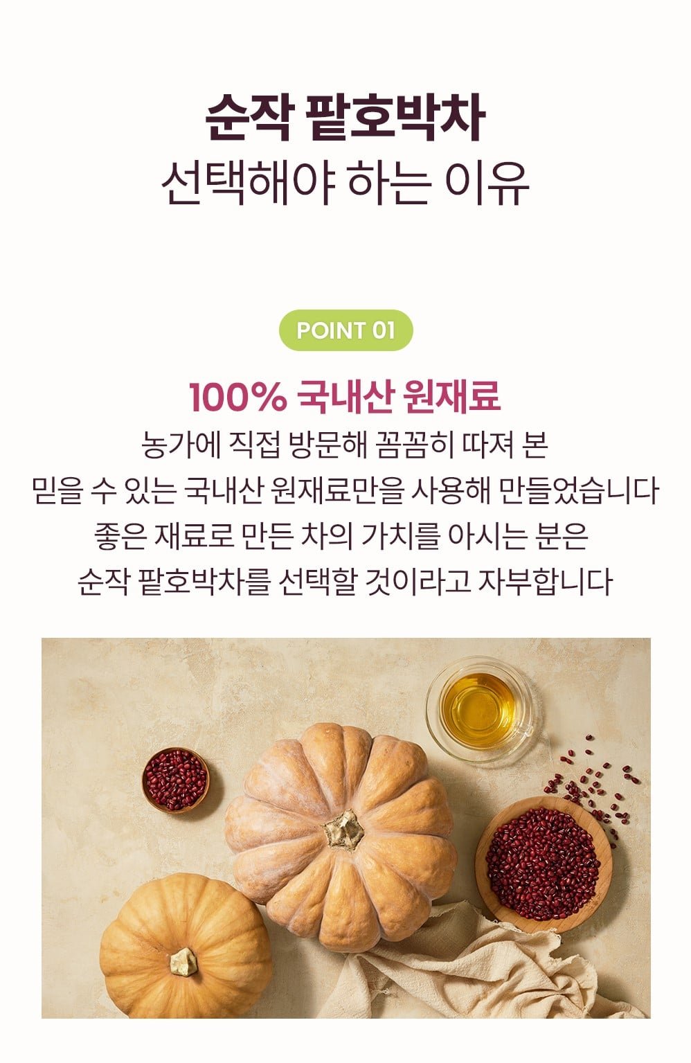 韓國食品-[샘표] 팥호박차 0.8g*40티백