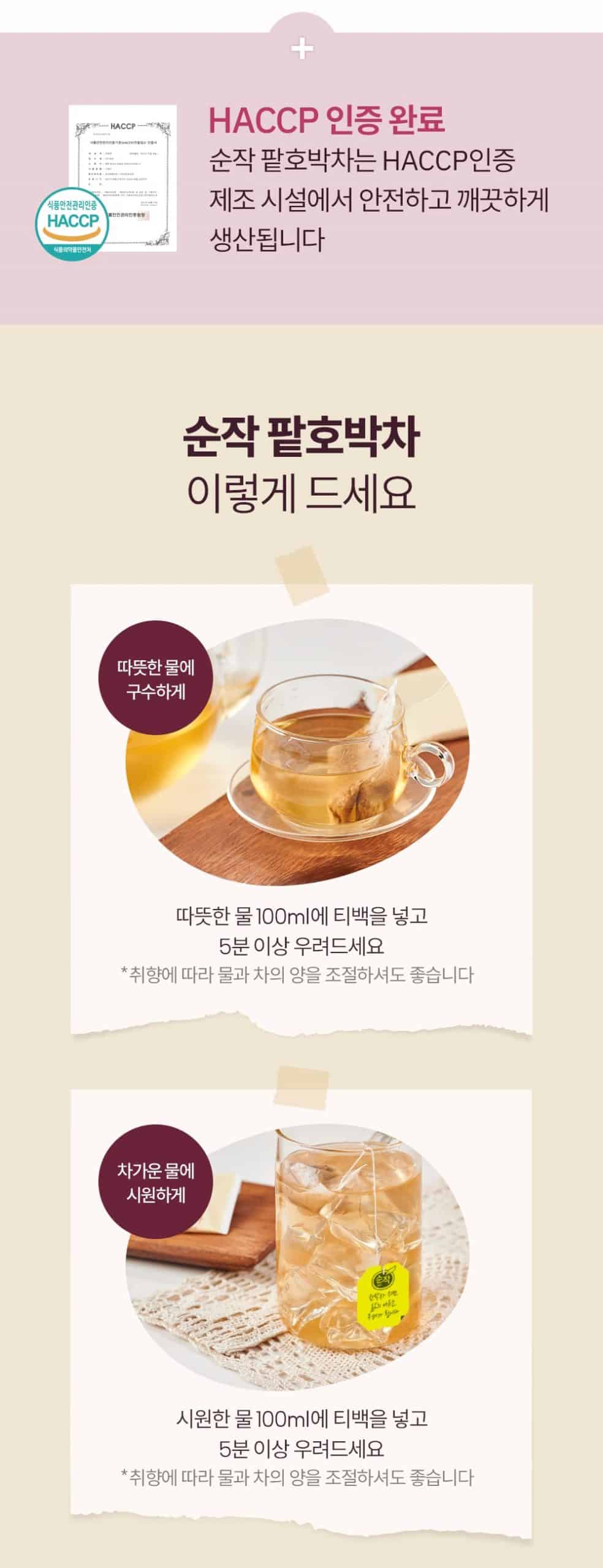 韓國食品-[Sempio] Red Bean&Pumpkin Tea 0.8g*40t