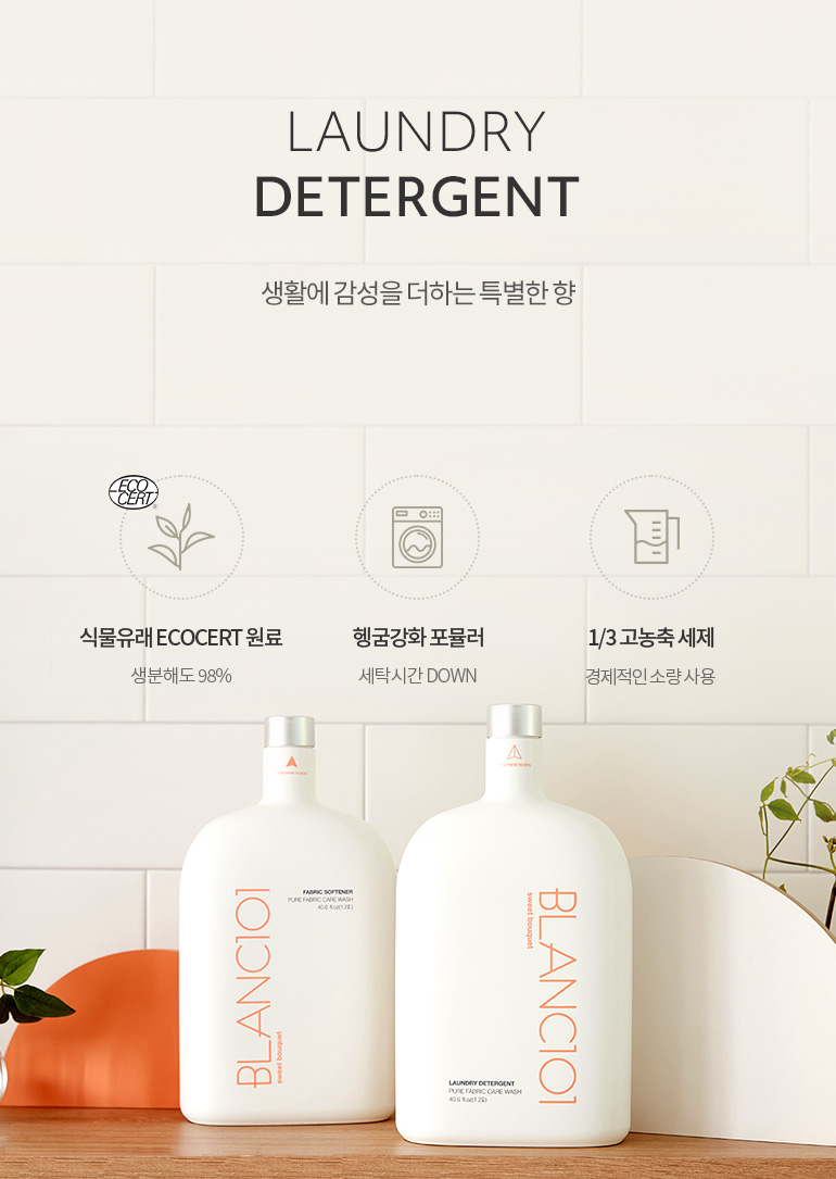 韓國食品-[Blanc101] Laundry Detergent (Sweet Bouquet) 1.2L