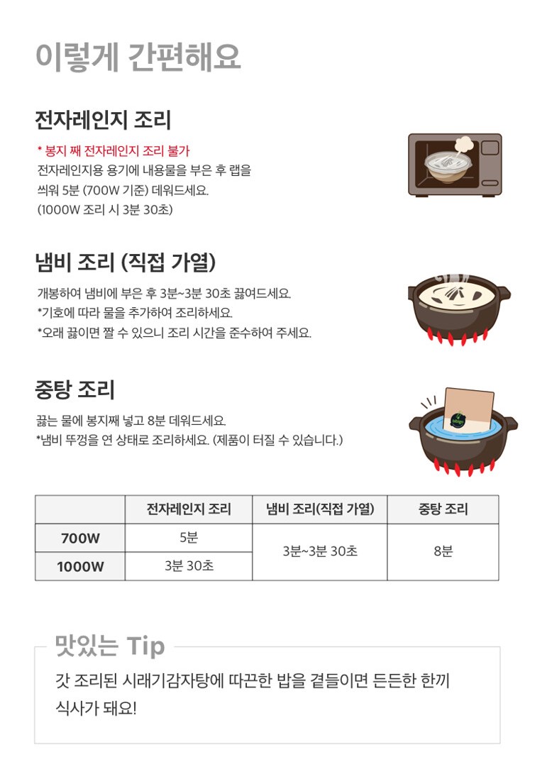 韓國食品-(유통기한 2024/7/30 까지) [CJ] 비비고 시래기 감자탕 460g