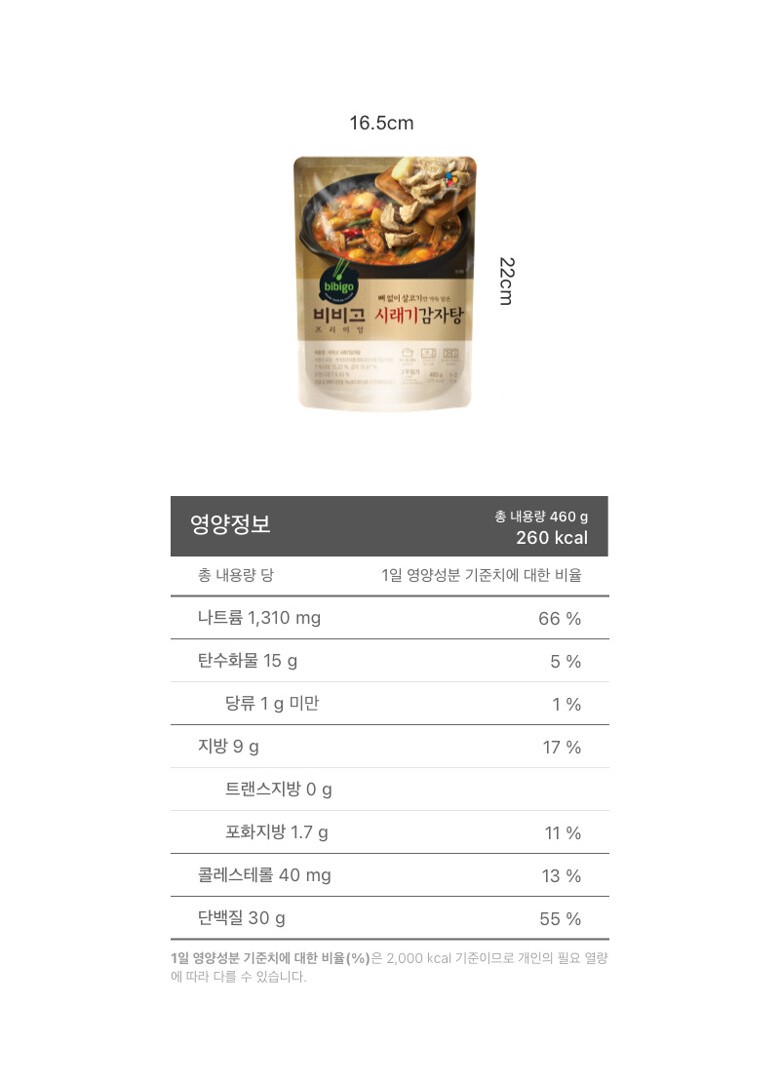 韓國食品-[CJ] 비비고 시래기 감자탕 460g
