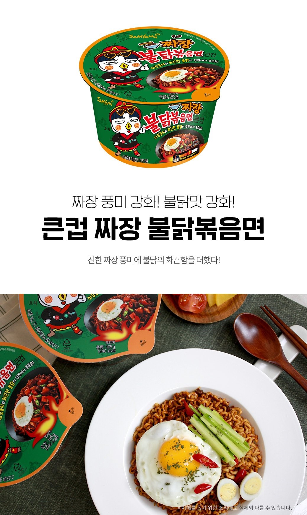韓國食品-[Samyang] Hot Spicy Instant Cup Noodle (Jiajang) 105g