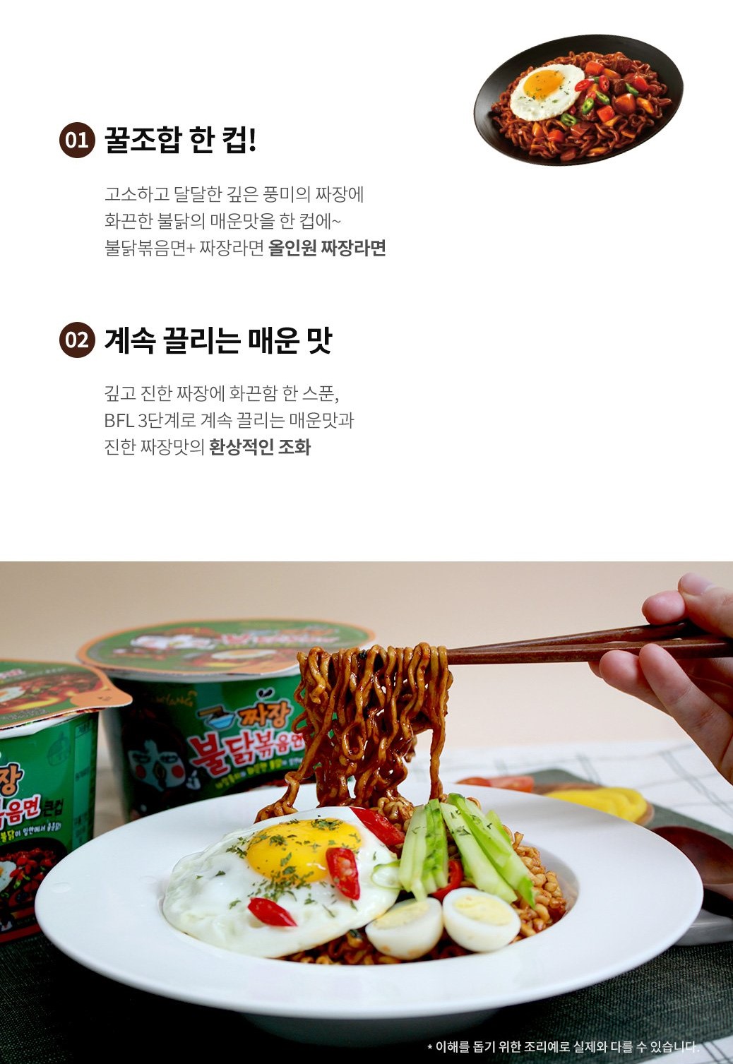 韓國食品-[삼양] 불닭볶음면컵 (짜장) 105g