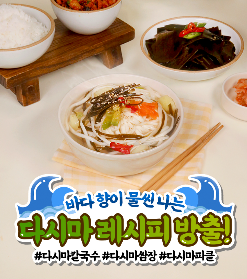 韓國食品-[Ottogi] Cut Dried Kelp 80g