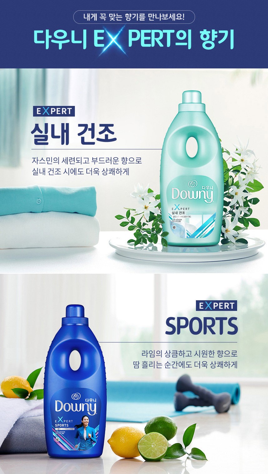 韓國食品-[Downy] Expert Fabric Softener [Indoor Drying - Jasmine Flavour) 1L