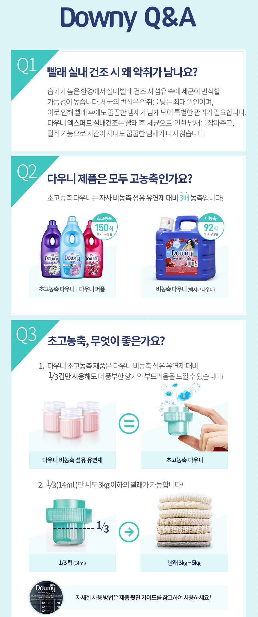 韓國食品-[Downy] 芳香衣物柔順劑 (室內乾燥 - 茉莉花香) 1L