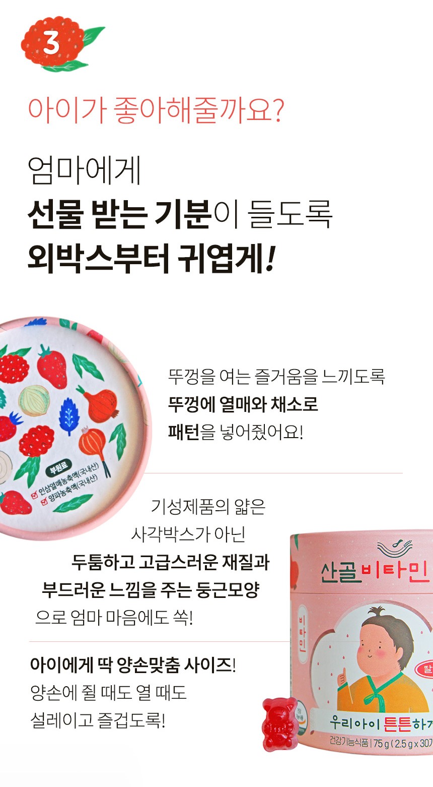 韓國食品-[Ecomommeal] Vitamin Jelly Candy 75g (2.5g*30)
