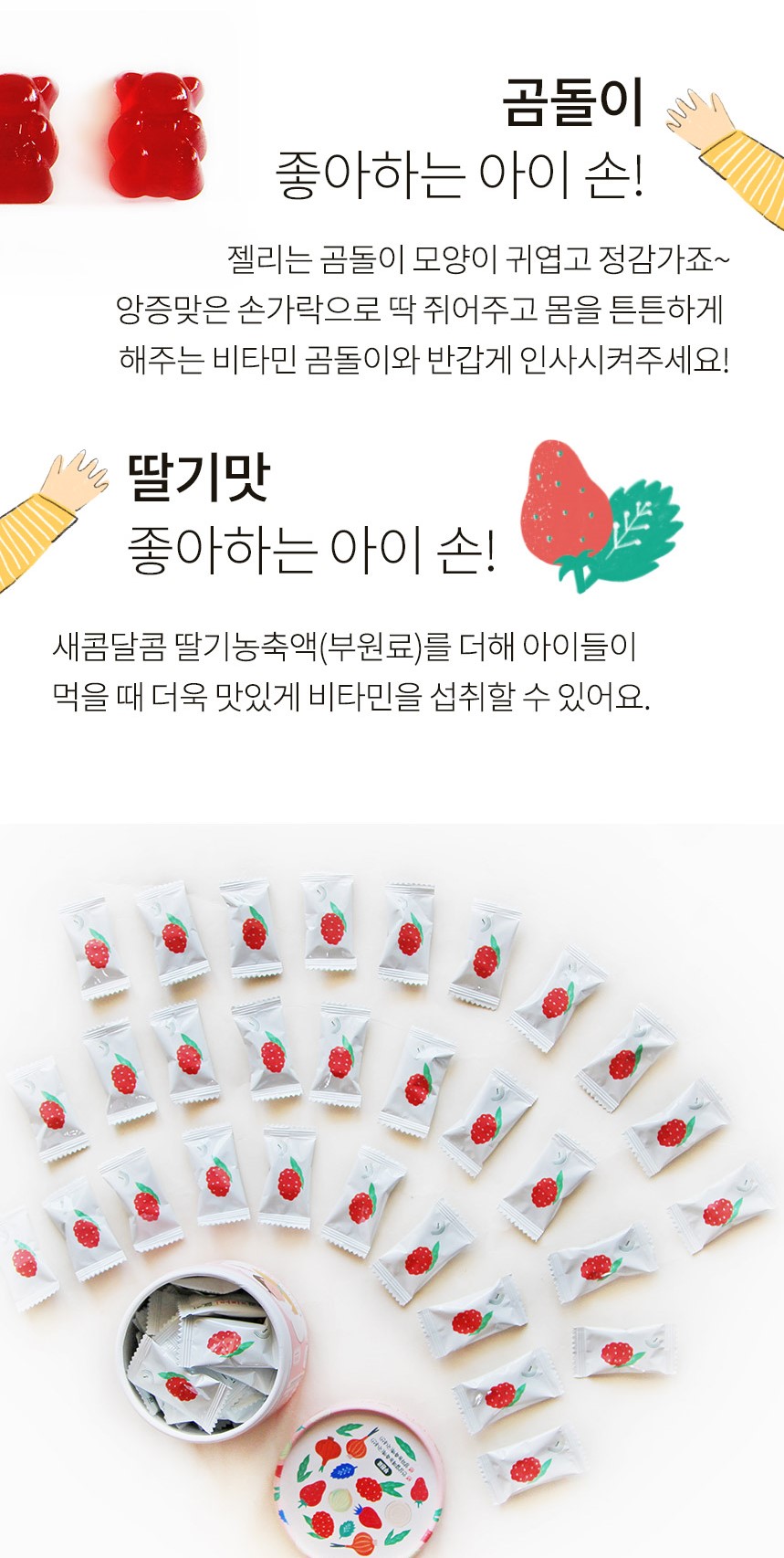 韓國食品-[Ecomommeal] 維他命啫喱軟糖 75g (2.5g*30)