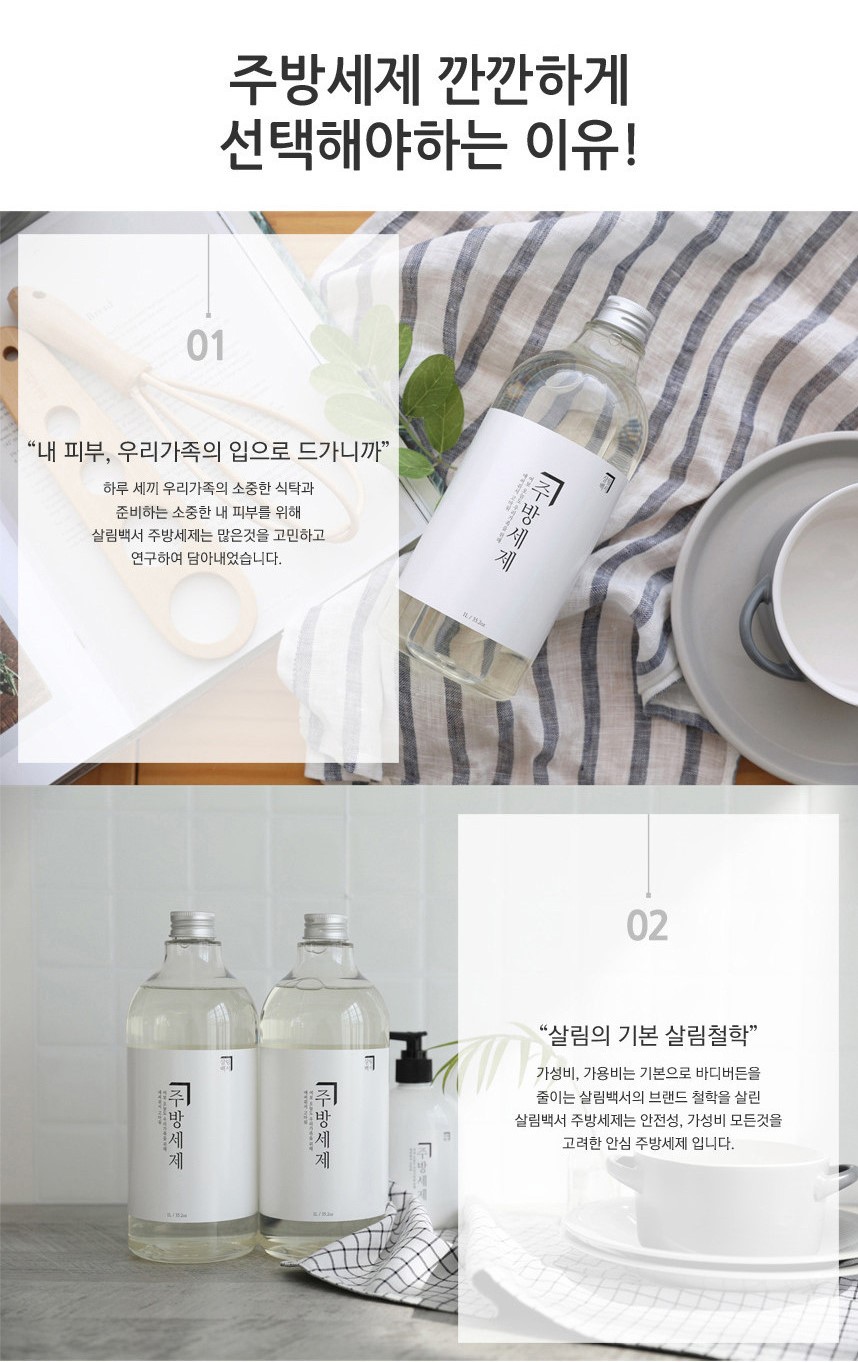 韓國食品-[살림백서] 주방세제(자몽향) 1L