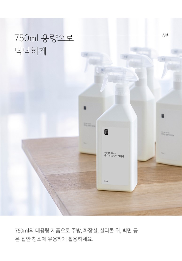 韓國食品-[생활공작소] 뿌리는곰팡이제거제 750ml