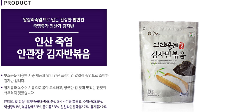 韓國食品-[인산가] 죽염김자반볶음 60g
