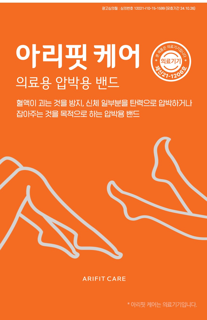 韓國食品-[Lycra] Medical Compression Stockings (M)