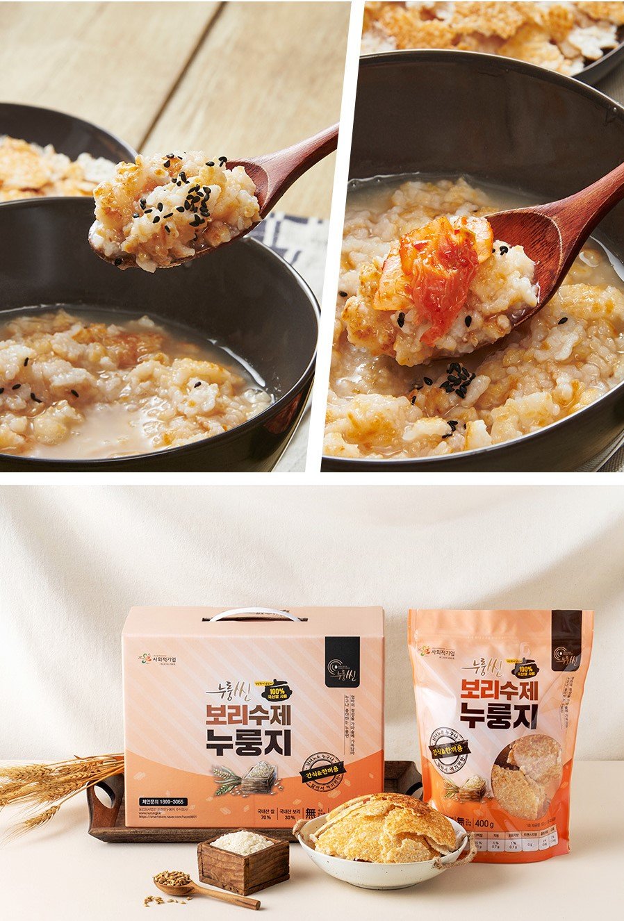 韓國食品-[Social Enterprise] 玄米糯米手工飯焦 400g