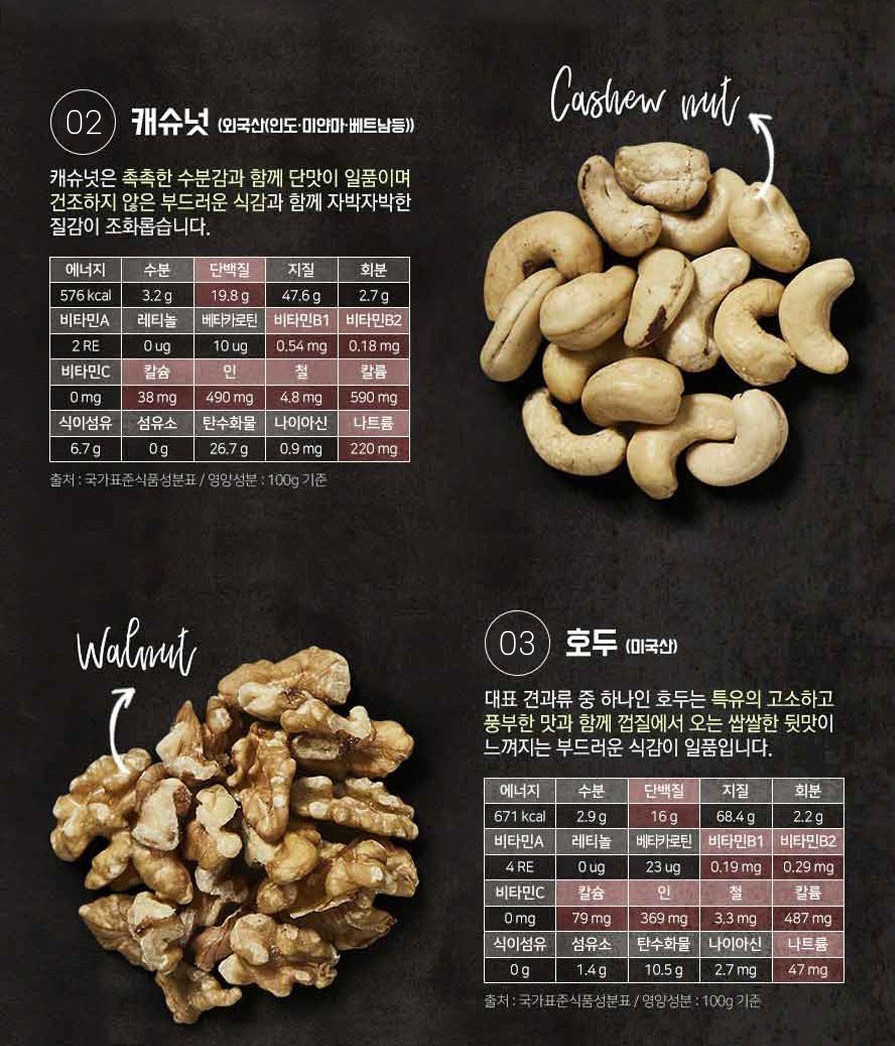 韓國食品-[오트리] 바이넛츠 (오리지널) 20g*10