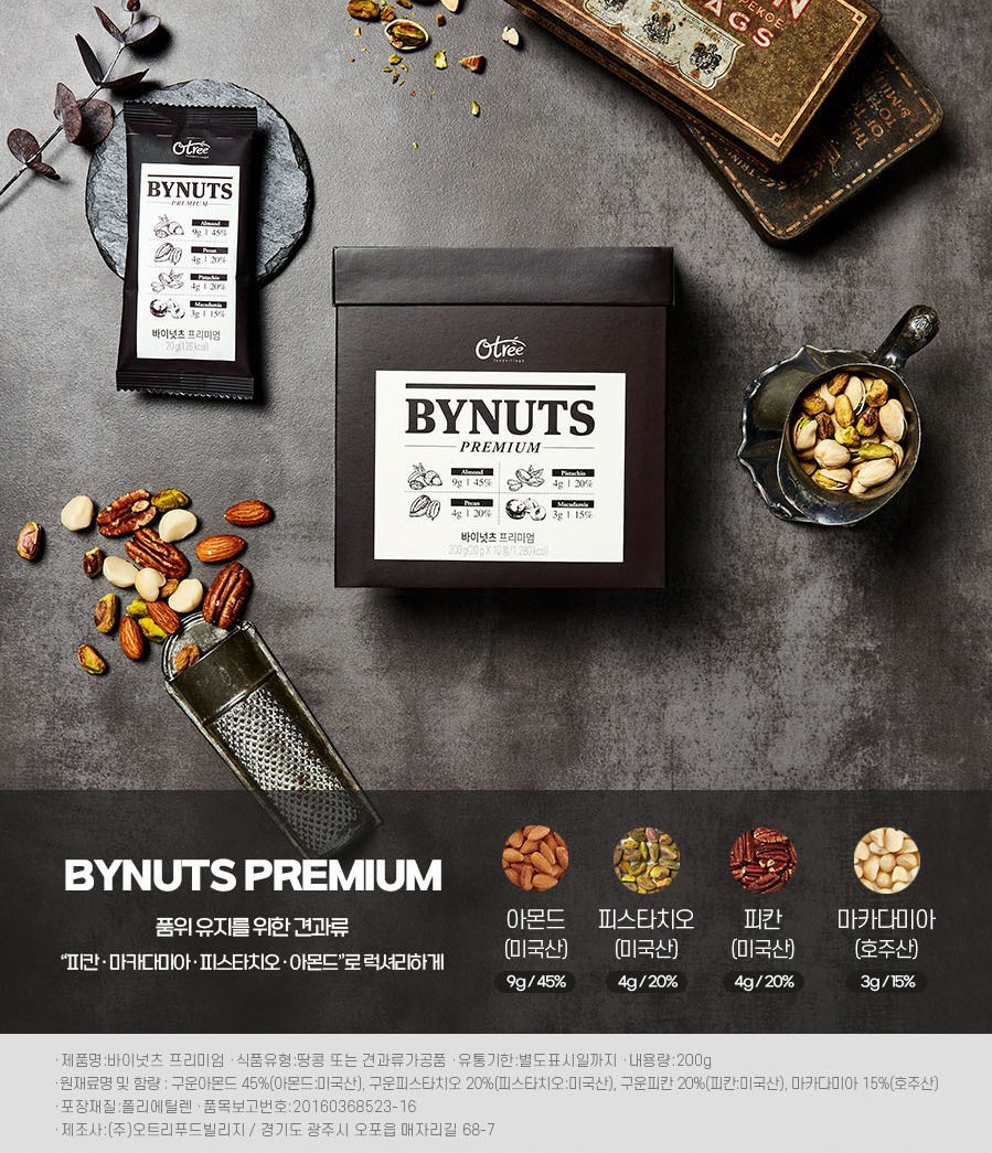 韓國食品-[Otree] Bynuts 堅果 (Premium) 20g*10