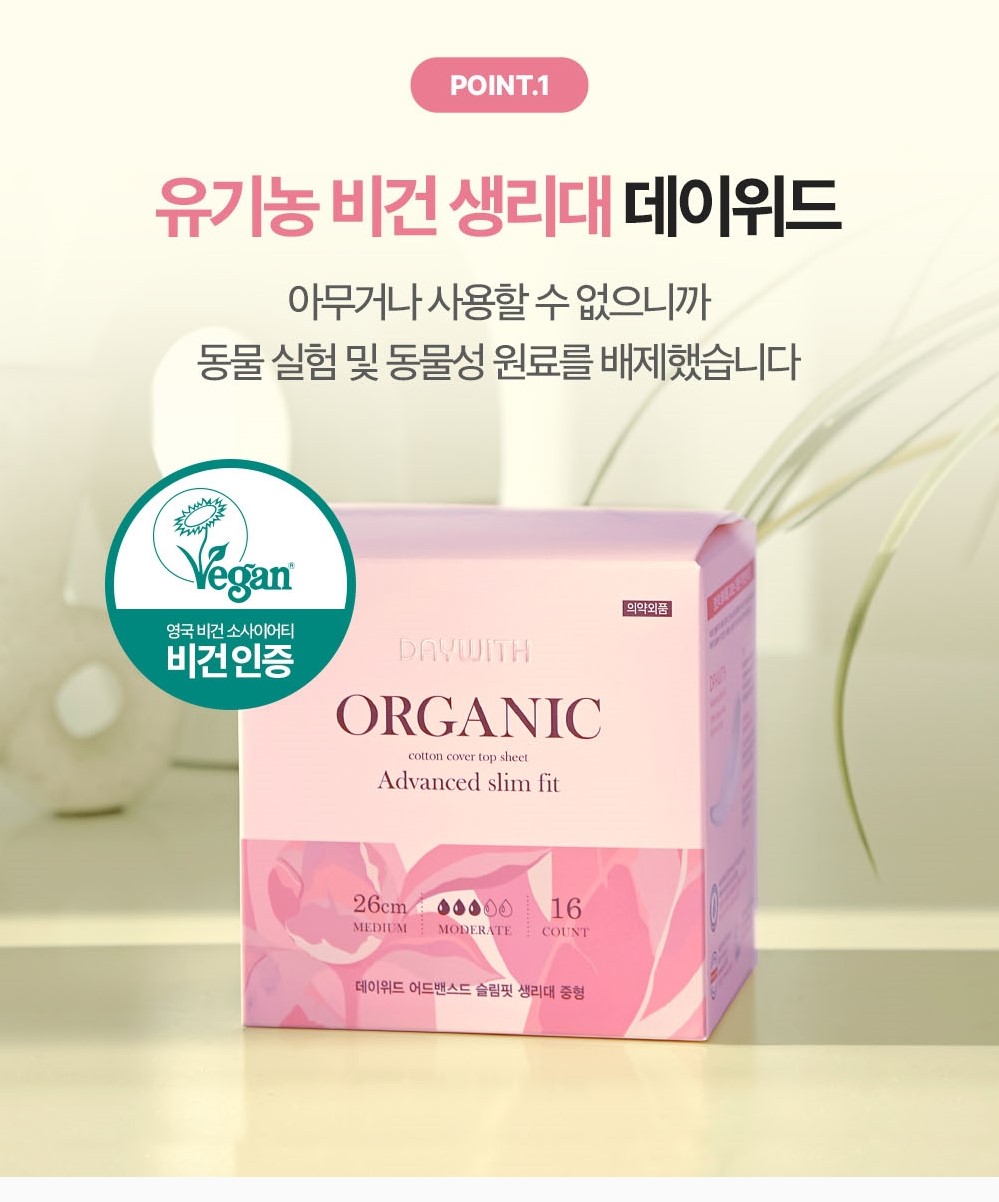韓國食品-[Daywith] Organic Advanced Slim Fit Pad