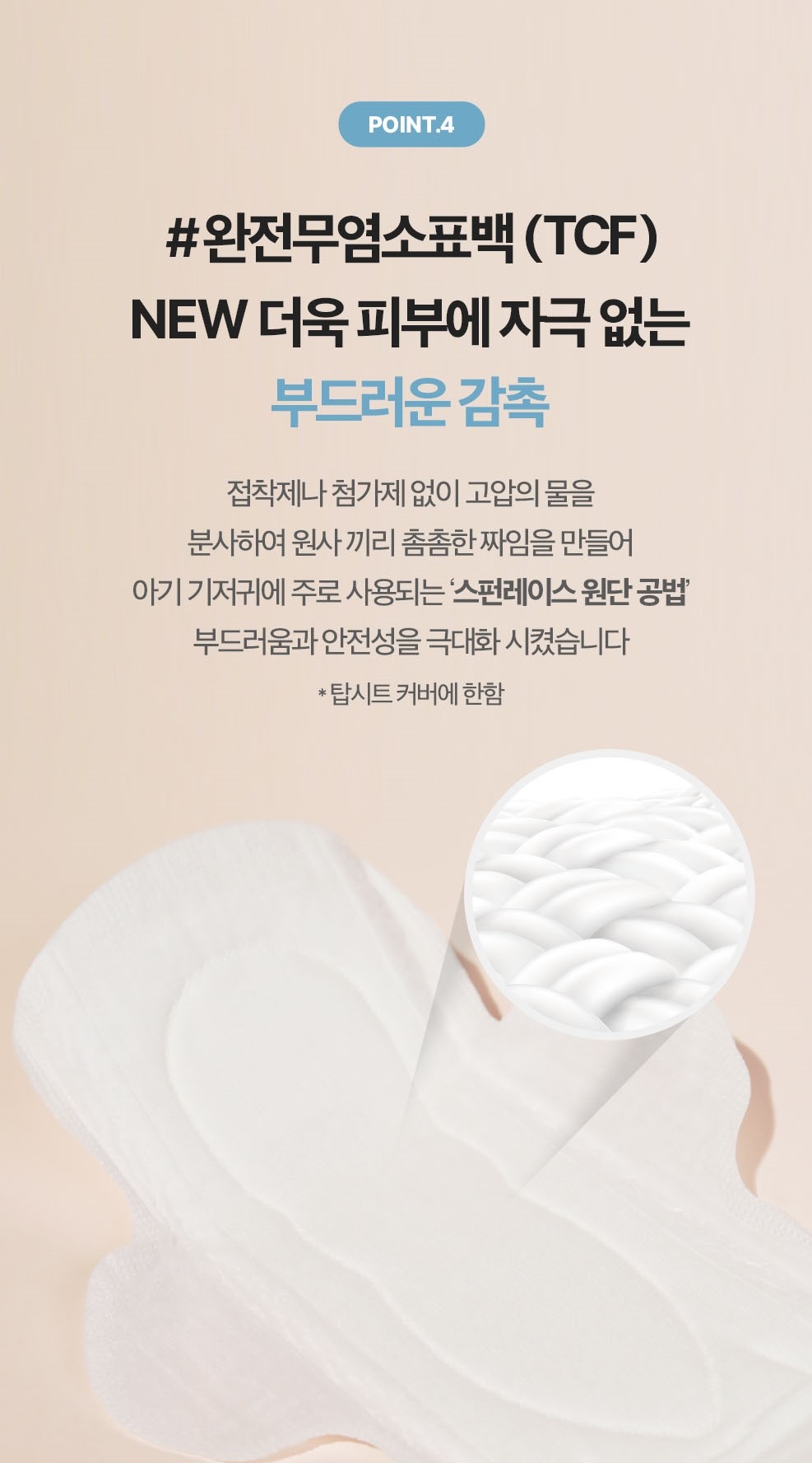 韓國食品-데이위드 유기농 슬림핏 생리대 중형 [26cm]