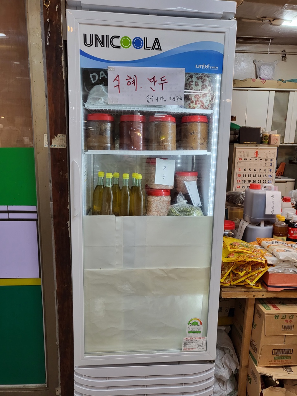 韓國食品-[預購商品] [大峙洞 Mido] 紫蘇油 (600g) (冷藏保管) *預計6月3日起發貨