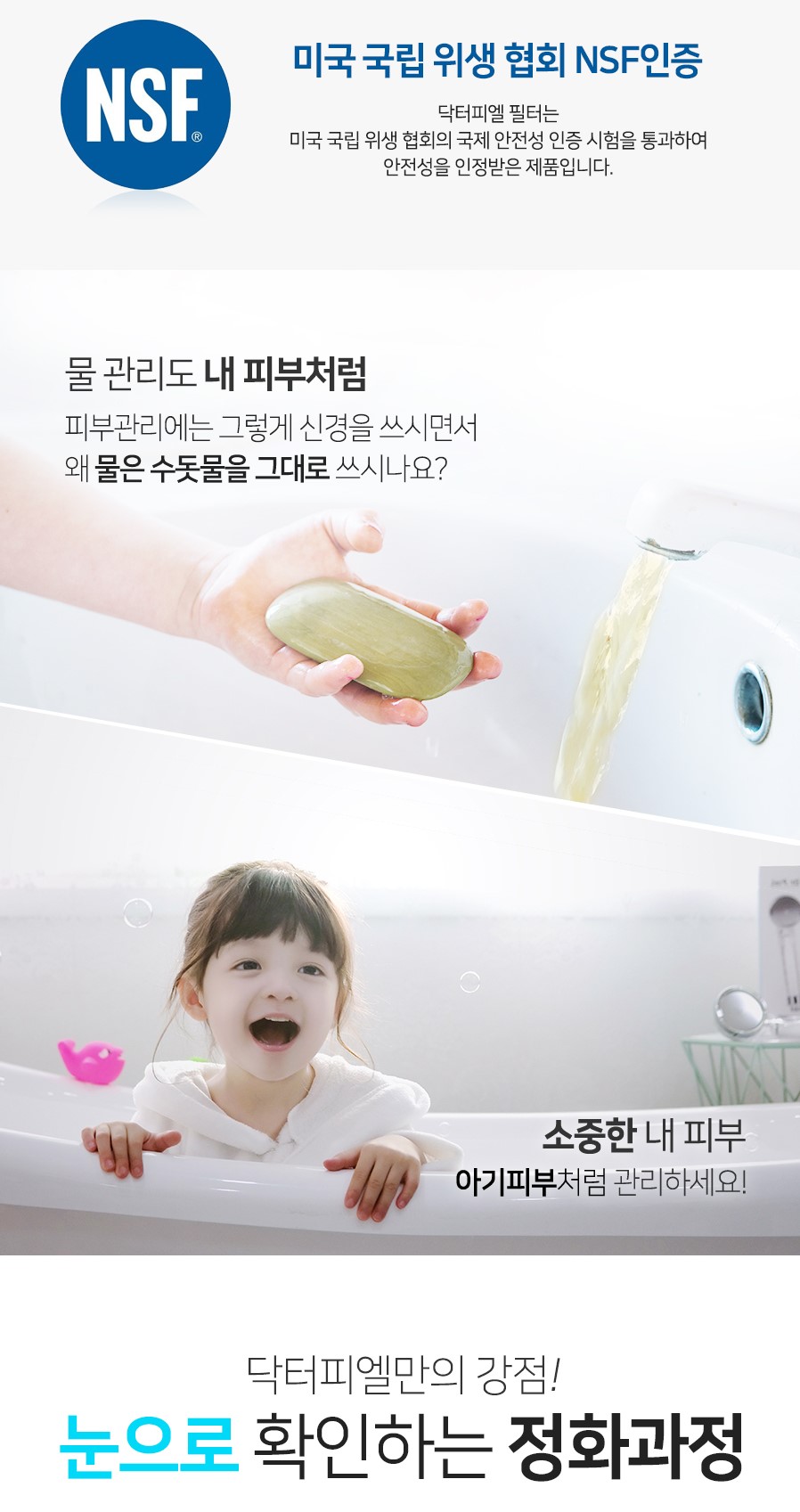 韓國食品-[Dr.Piel] Showerhead Set